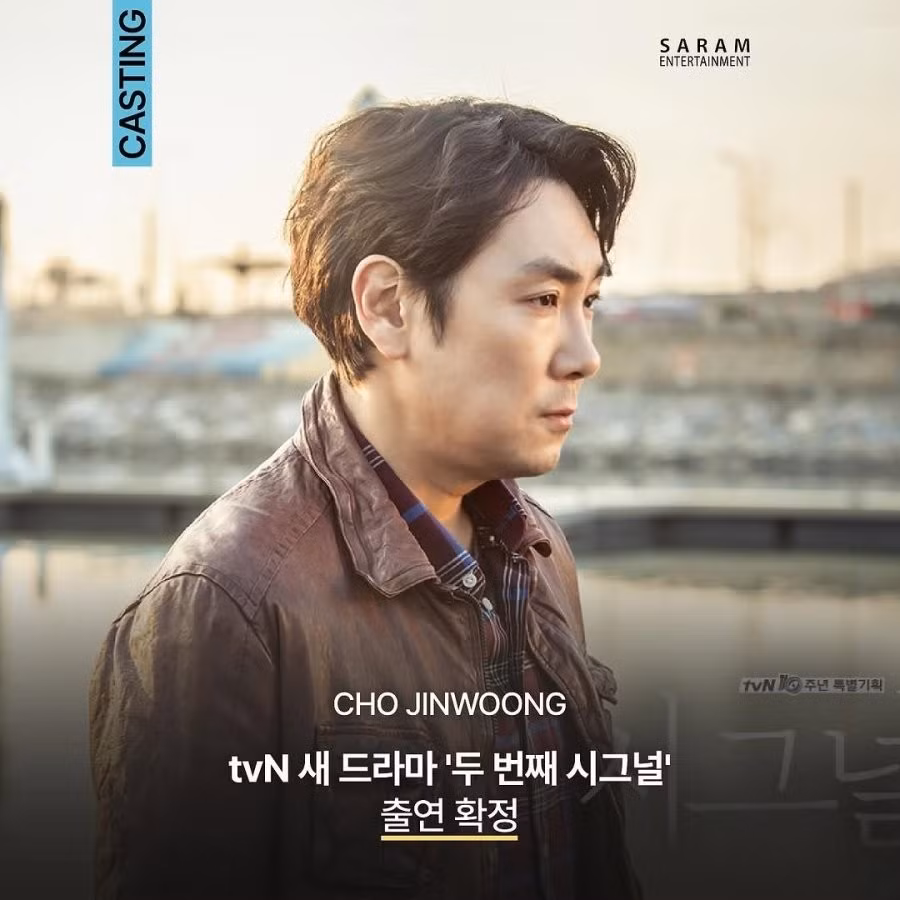 cho-jin-woong.jpg
