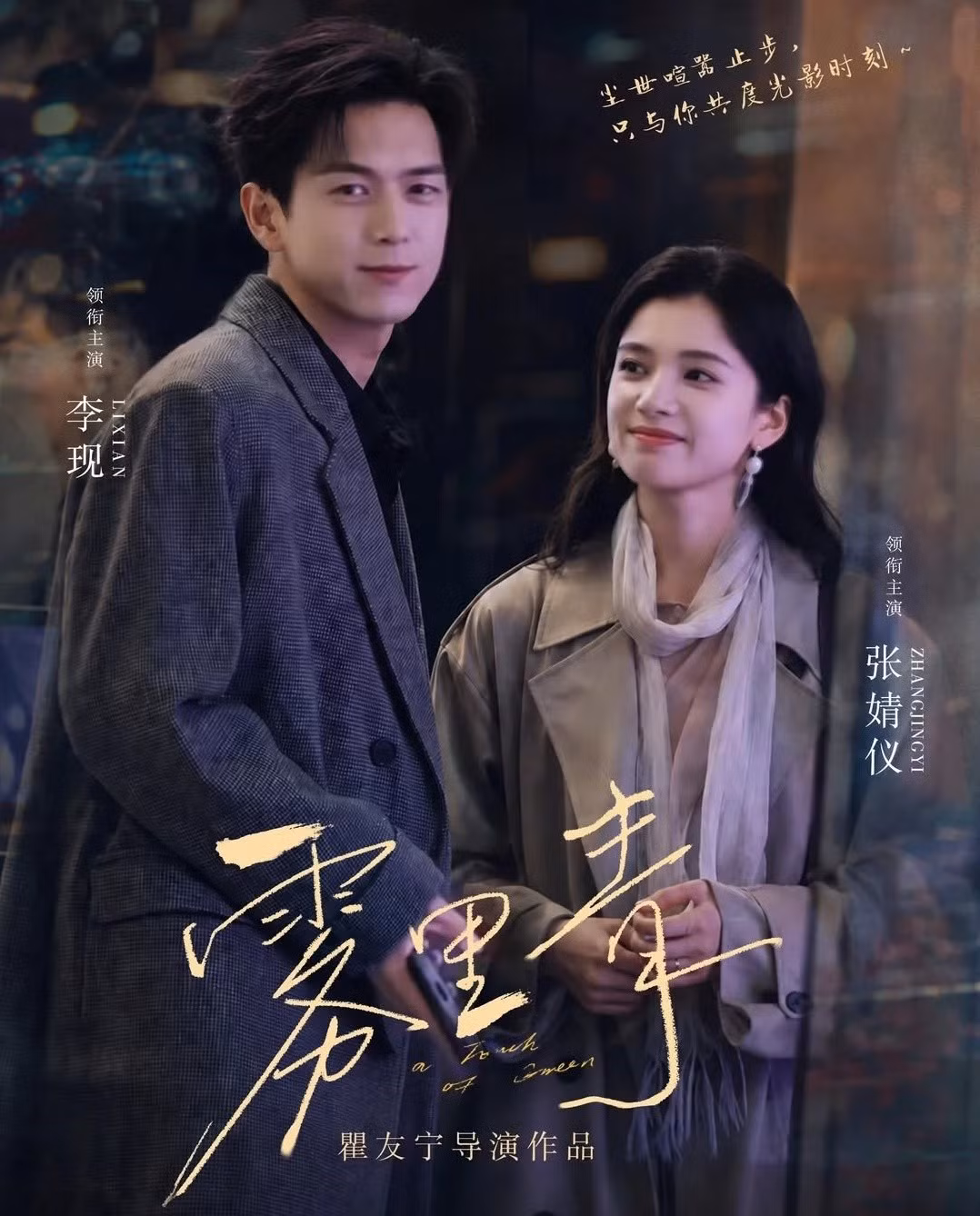 vu-ly-thanh-11.jpg