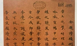 Viện Nghiên cứu Hán Nôm vẫn thất lạc 107 cuốn sách