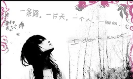 Trái tim tôi đã từng tan nát