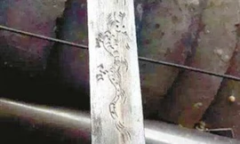 Hình khắc trên thân kiếm