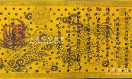 Dừng đấu giá đạo sắc phong Việt Nam bị rao bán ở Trung Quốc 