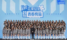 Thanh Xuân Có Bạn 