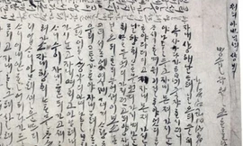 Thư tình 400 năm trên ‘xác ướp quyến rũ’