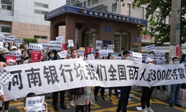 Trung Quốc: Người gửi tiết kiệm có thể mất trắng khi gửi tiền ở các ngân hàng nhỏ ở địa phương 