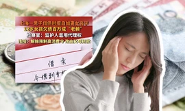 Cô gái 20 tuổi ở Trung Quốc bỗng dưng gánh nợ 8 năm vì lý do không ai ngờ tới