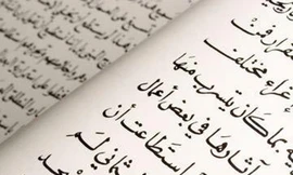 5 ngôn ngữ khó học nhất hành tinh