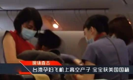 Cô Jian bị nghi cố tình đẻ rơi trên máy bay để con có hộ chiếu Mỹ