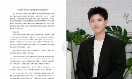 Phòng làm việc Trần Phi Vũ phủ nhận tin đồn bất lợi, thu thập bằng chứng kiện người tung tin