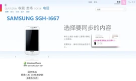 Ảnh Windows Phone đầu tiên của Samsung