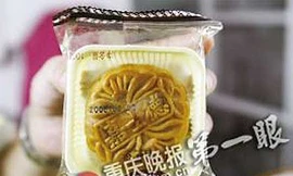 Bánh trung thu 'ba năm không hỏng'