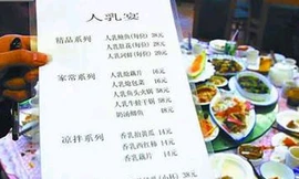 Hối lộ quan chức bằng tiệc bú sữa mẹ trực tiếp