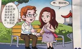 Một tranh minh hoạ cảnh báo các cô gái Trung Quốc về nguy cơ trúng bẫy "nam nhân kế" của gián điệp nước ngoài. (Ảnh: CNN)