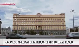 Cơ quan an ninh liên bang Nga tại Mátxcơva