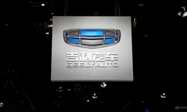 Logo của hãng xe Geely Trung Quốc. (Ảnh: Reuters)