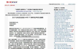 Xuất hiện nhóm tự xưng đứng sau vụ Boeing mất tích