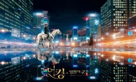 The King: The Eternal Monarch