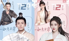 Xem “Như Ý Phương Phi” của Cúc Tịnh Y mà cứ ngỡ xem “Vân Tịch Truyện” phần 2