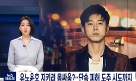 SM Enter nói gì về vụ Yunho (TVXQ) bị tố đến quán bar trong giờ giới nghiêm?