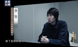  Lý Thiết trong phim về vụ đại án tham nhũng làng bóng đá