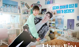 Vượt dòng thời gian cứu thần tượng, “Lovely Runner” bị chỉ trích lợi dụng Jong Hyun