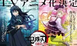 Mùa 2 chưa nguội, “Thanh Gươm Diệt Quỷ” đã nhá hàng mùa 3: Đây là mọi điều bạn cần biết!