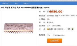 Pin hạt nhân dùng được hàng ngàn năm được rao bán trên một trang web ở Trung Quốc