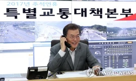 Tổng thống Moon Jae-in trò chuyện với các tài xế thông qua sóng phát thanh từ đài phát thanh Seongnam, phía Nam thủ đô Seoul (Hàn Quốc). Ảnh: Yonhap