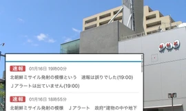 Dân Nhật Bản thót tim vì nhận được báo động giả về tên lửa Triều Tiên