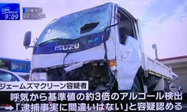 Chiếc xe gây tai nạn sáng 19/11 ở Okinawa (Nhật Bản). Ảnh: TBS