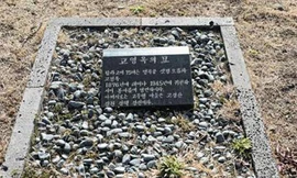 Mộ ông Ko Kyong Taek trên đảo Jeju của Hàn Quốc