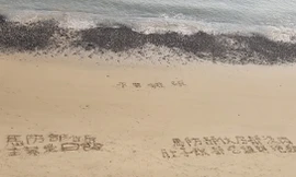 Những dòng chữ do binh lính trên quần đảo Mã Tổ viết để phàn nàn về tình trạng thiếu thịt. (Ảnh: Fb)