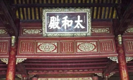 "Thơ văn trên kiến trúc Cung đình Huế" là một trong hai hồ sơ của Việt Nam vừa chính thức được vinh danh là Di sản ký ức thế giới. Ảnh: L.C.Doanh.