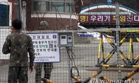 Bên ngoài căn cứ quân sự ở Ulsan