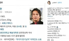 Bài đăng trên Instagram của nữ diễn viên Choi Yul tố cáo Jo Jae Hyun. 