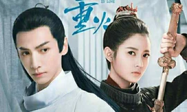 Phim mới của La Vân Hy - “Nguyệt Thượng Trọng Hỏa” tung poster các nhân vật