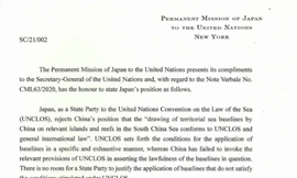 Công hàm của Nhật Bản gửi đến Tổng thư ký LHQ