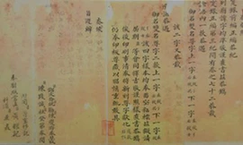 Bản tấu của Quốc sử quán về việc bỏ hai chữ ngự danh, tôn tự là chữ Hồng và chữ Nhậm trên văn khắc in của bộ sách “Thực lục Chính biên Đệ tam kỉ”, năm Tự Đức thứ 32 (1879). Nguồn: TTLTQGI, CBTN-Tự Đức tập 324, tờ 138