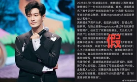 Vụ di chúc 35 nghìn tỷ của Huỳnh Hiểu Minh: Soi ra chi tiết chứng tỏ "dưa bở"