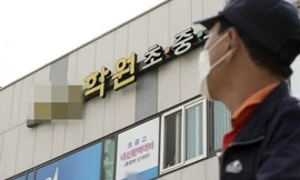 Một học viện tư nhân ở Incheon - nơi làm việc của giảng viên 25 tuổi. Ảnh: Yonhap