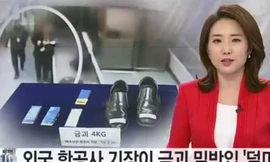 Phi công buôn vàng sang Hàn Quốc: Nguy cơ mất nghề vì vài trăm USD