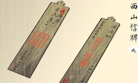 'Căn cước công dân' ở Việt Nam xuất hiện lần đầu vào năm nào?