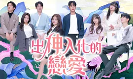 Possessed Love: Show hẹn hò độc lạ cho người lắng nghe "tín hiệu từ vũ trụ"