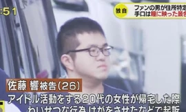 Fan cuồng soi địa chỉ nhà sao nữ qua con ngươi rồi ‘mai phục’ tấn công tình dục