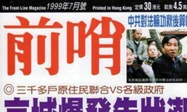 Một mình khiêu chiến với Bạc Hy Lai