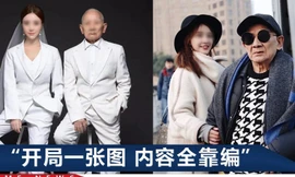 Các hình ảnh hai ông cháu Thẩm X bị Võ Phi lấy để bịa chuyện