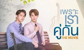 Bất ngờ tái ngộ fan trên màn ảnh rộng, Sarawat - Tine (2gether The Series) sẽ kết hôn?