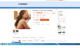 Tin quảng cáo rao bán cô dâu Việt trên trang taobao. 