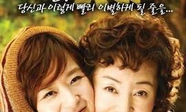 Lễ hội phim Hàn Quốc 2015 tại Việt Nam