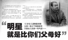 Tờ Fawan tiết lộ câu chuyện đằng sau cái chết của cô bé 13 tuổi.